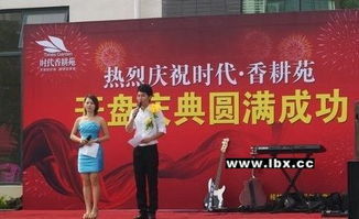 东莞专业演出策划与礼仪庆典服务 一站式舞台搭建与AV灯光解决方案